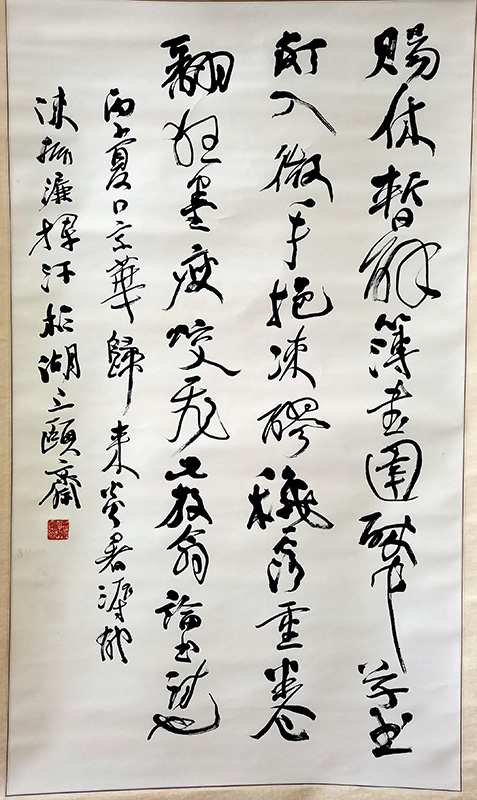 作者：陈振濂&nbsp;书法&nbsp;￥：协商&nbsp;单击鼠标查看大图！