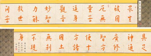 作者：释玄印&nbsp;书法&nbsp;￥：协商&nbsp;单击鼠标查看详细介绍！