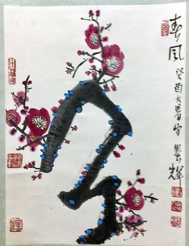 作者：黄养辉&nbsp;梅花&nbsp;￥：协商&nbsp;单击鼠标查看详细介绍！