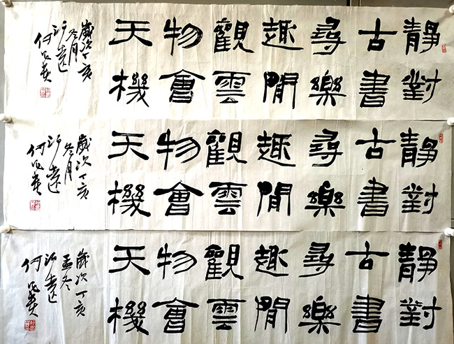 作者：何昌贵&nbsp;书法&nbsp;￥：协商&nbsp;单击鼠标查看大图！