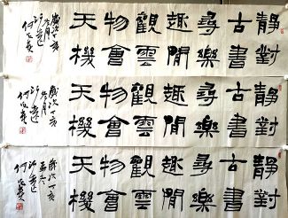 作者：何昌贵&nbsp;书法&nbsp;￥：协商&nbsp;单击鼠标查看详细介绍！