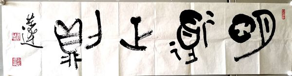 作者：言恭达&nbsp;明道正则&nbsp;￥：协商&nbsp;单击鼠标查看详细介绍！