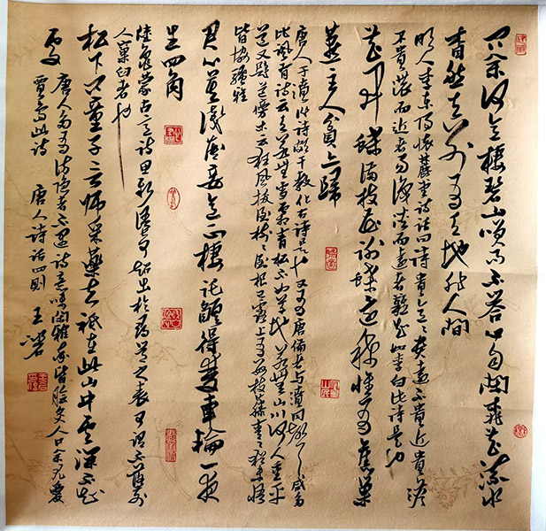 作者：王冰石&nbsp;书法&nbsp;￥：协商&nbsp;单击鼠标查看大图！