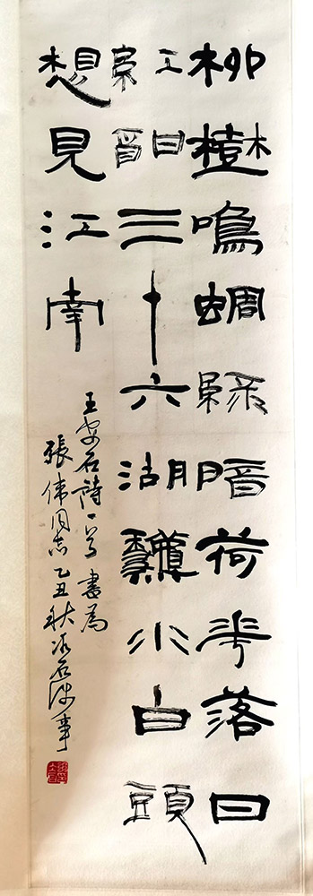 作者：王冰石&nbsp;书法&nbsp;￥：协商&nbsp;单击鼠标查看大图！