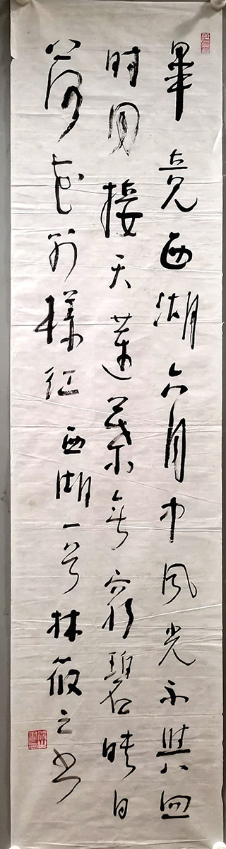 作者：林筱之&nbsp;书法&nbsp;￥：协商&nbsp;单击鼠标查看大图！