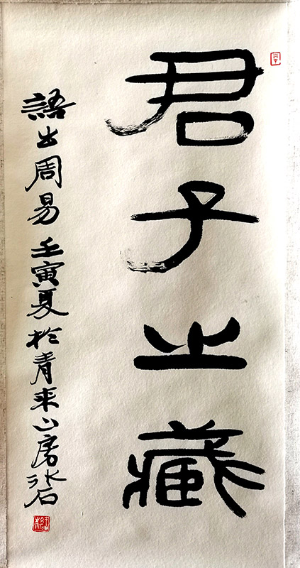 作者：王冰石&nbsp;书法&nbsp;￥：协商&nbsp;单击鼠标查看大图！