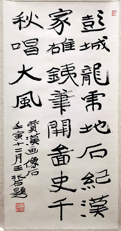 作者：王冰石&nbsp;书法&nbsp;￥：协商&nbsp;单击鼠标查看大图！