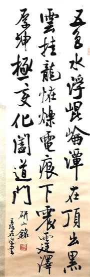 作者：王冰石&nbsp;砚山铭&nbsp;￥：协商&nbsp;单击鼠标查看详细介绍！