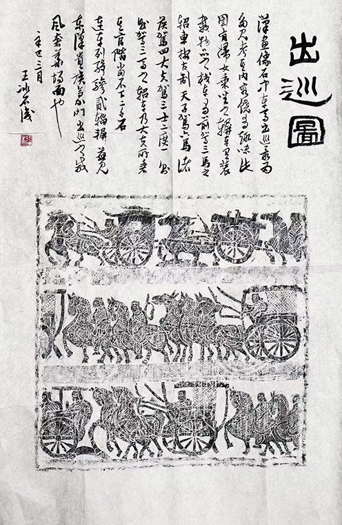 作者：王冰石&nbsp;题汉石刻 书法&nbsp;￥：协商&nbsp;单击鼠标查看大图！