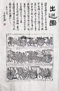 作者：王冰石&nbsp;题汉石刻 书法&nbsp;￥：协商&nbsp;单击鼠标查看详细介绍！