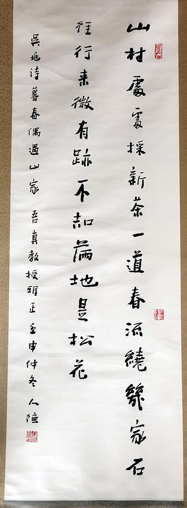 作者：华人德&nbsp;书法&nbsp;￥：协商&nbsp;单击鼠标查看大图！