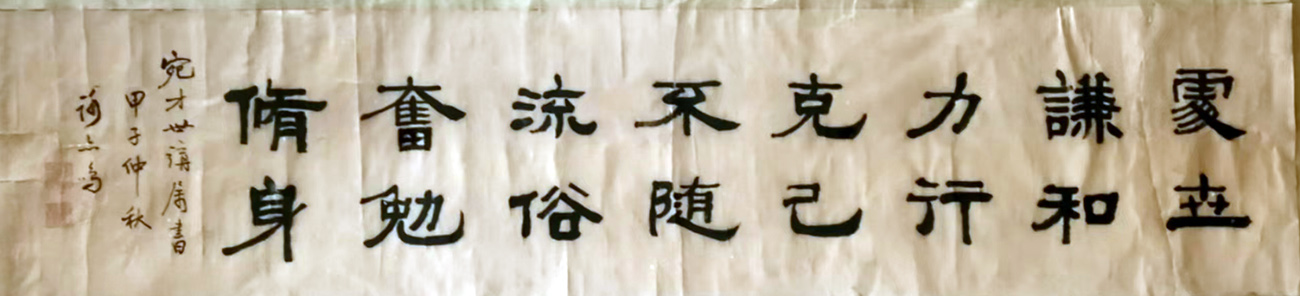 作者：谢亦鸣&nbsp;书法&nbsp;￥：协商&nbsp;单击鼠标查看大图！