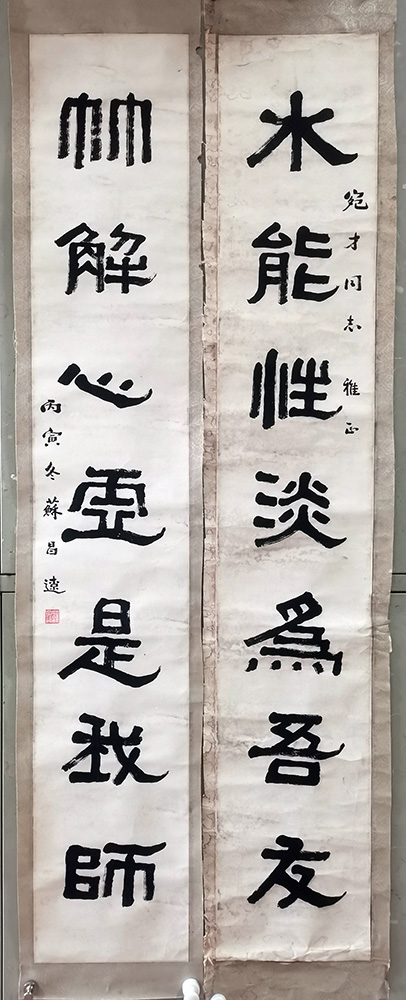 作者：苏昌辽&nbsp;书法&nbsp;￥：协商&nbsp;单击鼠标查看大图！