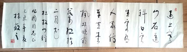 作者：林筱之&nbsp;书法&nbsp;￥：协商&nbsp;单击鼠标查看详细介绍！