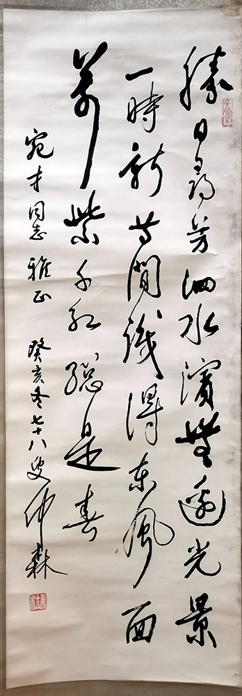 作者：端木仲森&nbsp;书法&nbsp;￥：协商&nbsp;单击鼠标查看大图！