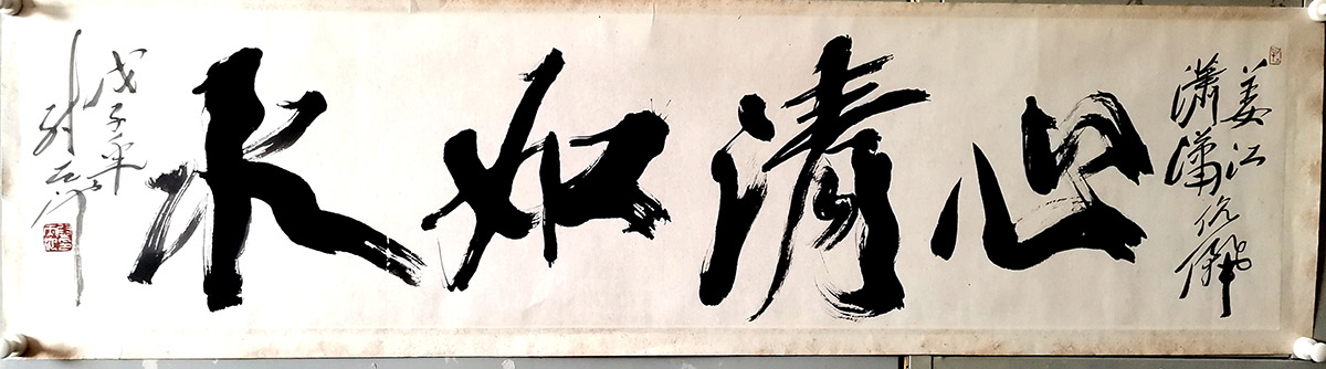 作者：尉天池&nbsp;书法&nbsp;￥：协商&nbsp;单击鼠标查看大图！