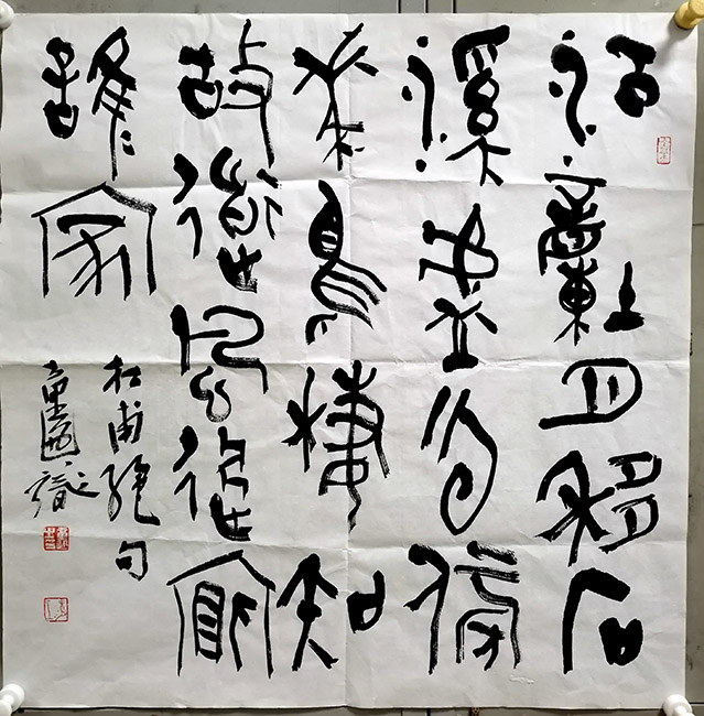 作者：童讯&nbsp;书法&nbsp;￥：协商&nbsp;单击鼠标查看大图！