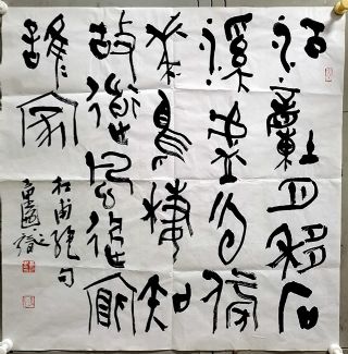 作者：童讯&nbsp;书法&nbsp;￥：协商&nbsp;单击鼠标查看详细介绍！