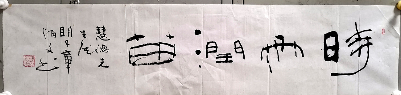 作者：章炳文&nbsp;书法&nbsp;￥：协商&nbsp;单击鼠标查看大图！