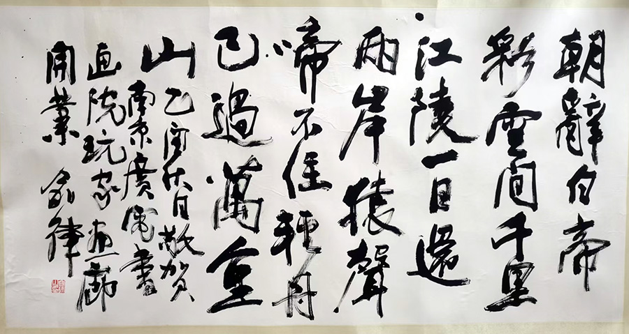 作者：俞律&nbsp;书法&nbsp;￥：协商&nbsp;单击鼠标查看大图！