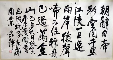 作者：俞律&nbsp;书法&nbsp;￥：协商&nbsp;单击鼠标查看详细介绍！