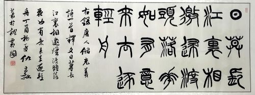 作者：仇高驰&nbsp;书法&nbsp;￥：协商&nbsp;单击鼠标查看详细介绍！