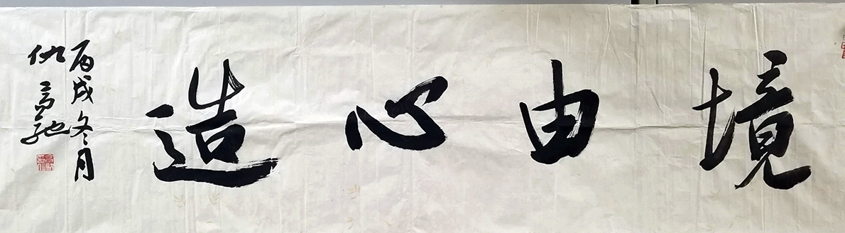 作者：仇高驰&nbsp;书法&nbsp;￥：协商&nbsp;单击鼠标查看大图！