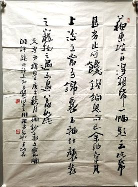 作者：王冰石&nbsp;书法&nbsp;￥：协商&nbsp;单击鼠标查看详细介绍！