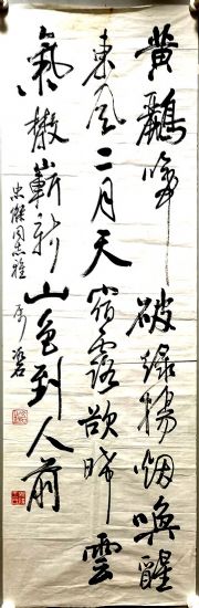 作者：王冰石&nbsp;书法&nbsp;￥：协商&nbsp;单击鼠标查看详细介绍！