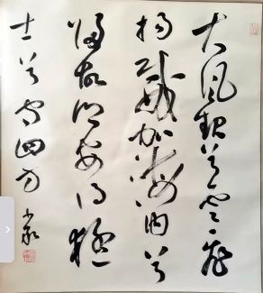 作者：谢少承&nbsp;书法&nbsp;￥：协商&nbsp;单击鼠标查看详细介绍！