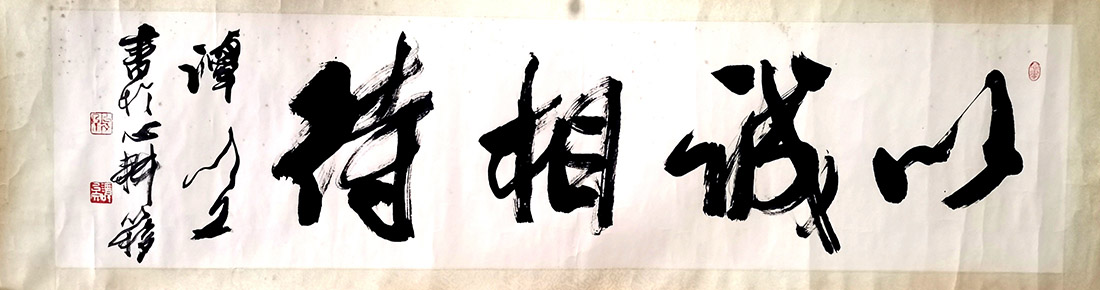 作者：谭以文&nbsp;书法&nbsp;￥：协商&nbsp;单击鼠标查看大图！