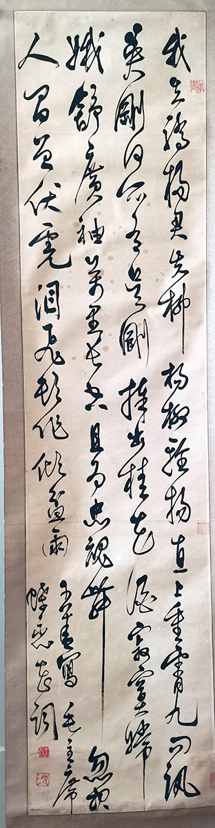 作者：沈子善&nbsp;书法&nbsp;￥：协商&nbsp;单击鼠标查看大图！