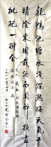 作者：张金沙&nbsp;书法&nbsp;￥：协商&nbsp;单击鼠标查看详细介绍！