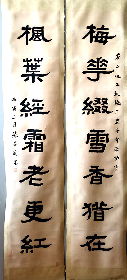 作者：苏昌辽&nbsp;书法&nbsp;￥：协商&nbsp;单击鼠标查看大图！