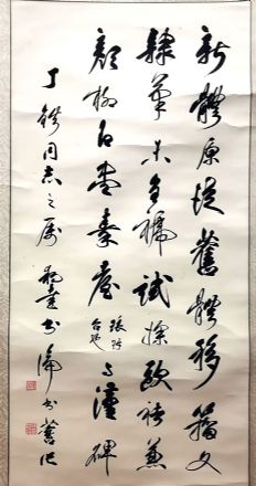 作者：徐邦达&nbsp;书法&nbsp;￥：协商&nbsp;单击鼠标查看详细介绍！