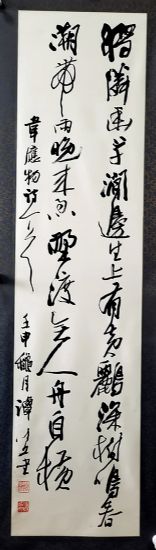 作者：谭以文&nbsp;书法&nbsp;￥：协商&nbsp;单击鼠标查看详细介绍！