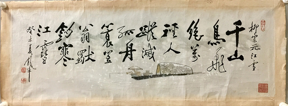 作者：田原&nbsp;山水&nbsp;￥：协商&nbsp;单击鼠标查看大图！