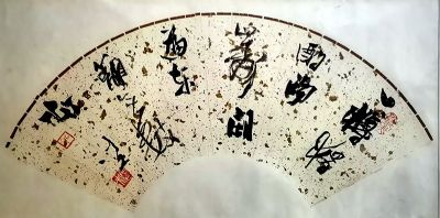 作者：谭以文&nbsp;书法&nbsp;￥：协商&nbsp;单击鼠标查看详细介绍！