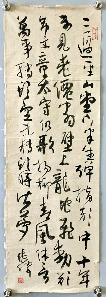 作者：张伟&nbsp;书法&nbsp;￥：协商&nbsp;单击鼠标查看大图！