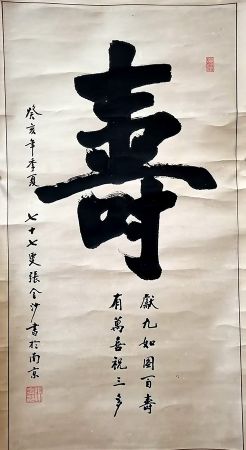 作者：张金沙&nbsp;寿&nbsp;￥：协商&nbsp;单击鼠标查看详细介绍！