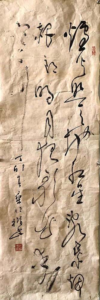 作者：桑作楷&nbsp;书法&nbsp;￥：协商&nbsp;单击鼠标查看大图！