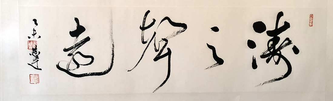 作者：言恭达&nbsp;涛之声远&nbsp;￥：协商&nbsp;单击鼠标查看大图！