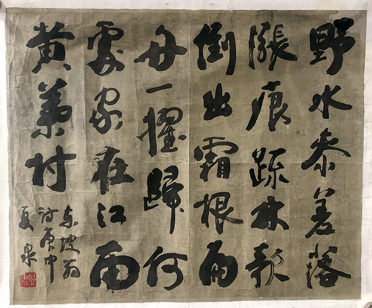 作者：乐泉&nbsp;书法&nbsp;￥：协商&nbsp;单击鼠标查看大图！