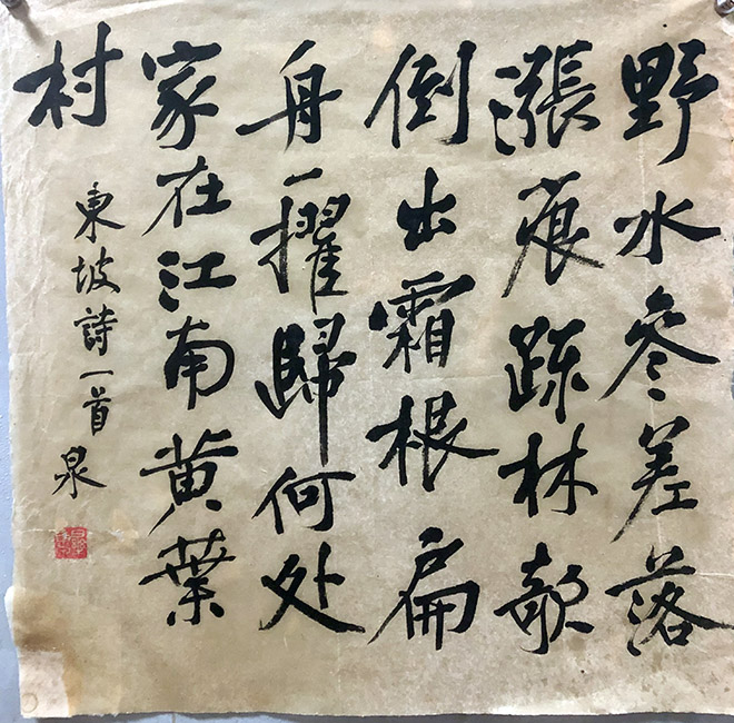 作者：乐泉&nbsp;书法&nbsp;￥：协商&nbsp;单击鼠标查看大图！