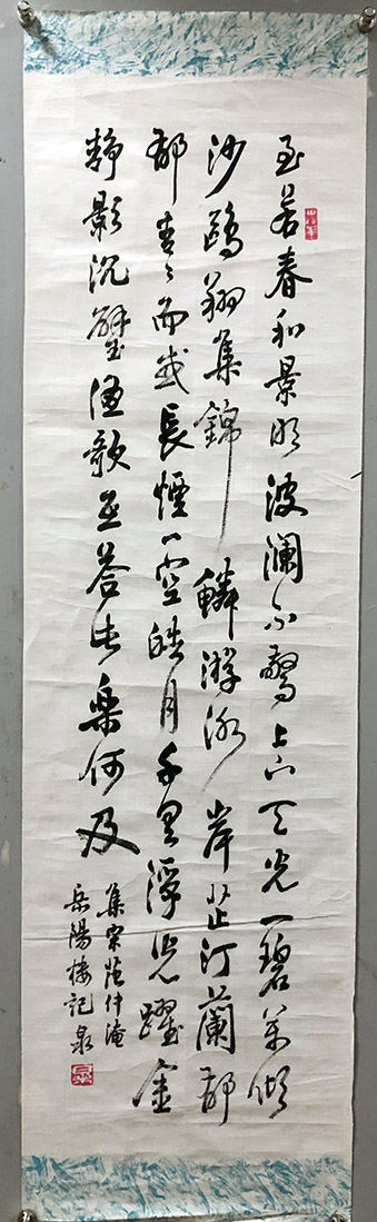 作者：乐泉&nbsp;书法&nbsp;￥：协商&nbsp;单击鼠标查看大图！