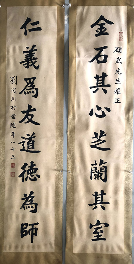 作者：刘浚川&nbsp;书法&nbsp;￥：协商&nbsp;单击鼠标查看大图！