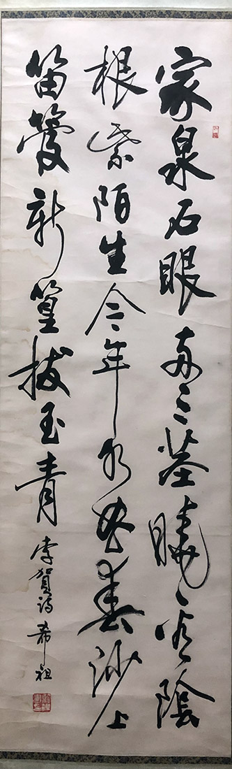 作者：庄希祖&nbsp;书法&nbsp;￥：协商&nbsp;单击鼠标查看大图！