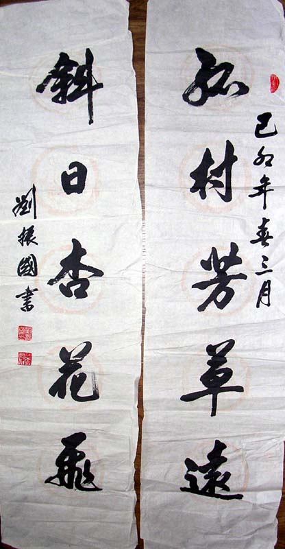 刘振国作品展示